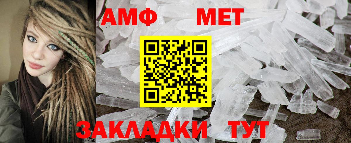Amphetamine  АМФЕТАМИН  Вход с VPN  Родники  Amphetamine 97% 