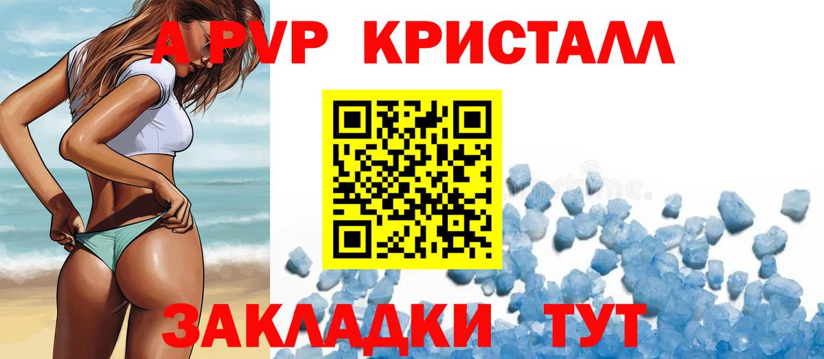 Родники  Alfa_PVP Соль  A-PVP Соль  Вход с VPN 