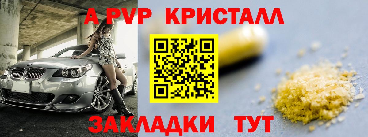 Alpha PVP крисы CK  Альфа ПВП  Альфа ПВП кристаллы  Родники  Alpha-PVP мука 