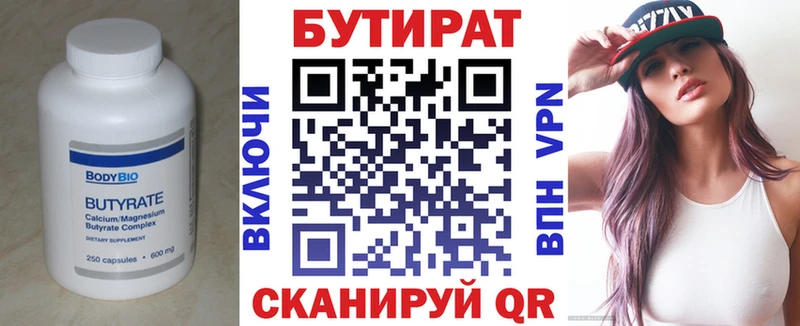 купить наркотики цена  Родники  mega tor  Бутират BDO 