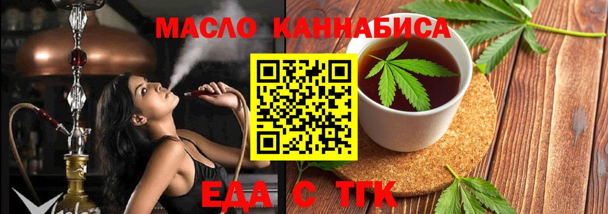 Печенье с ТГК марихуана  Вход с VPN  Родники 