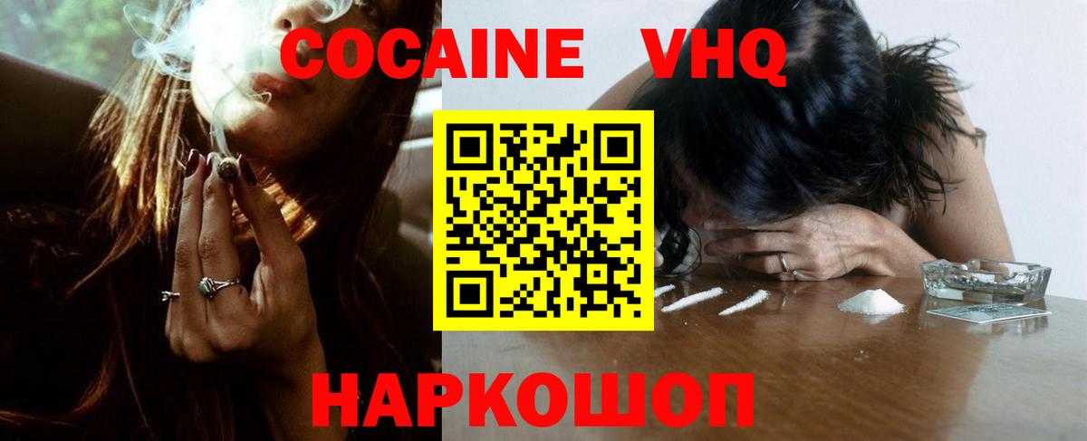 Кокаин Перу  Родники 