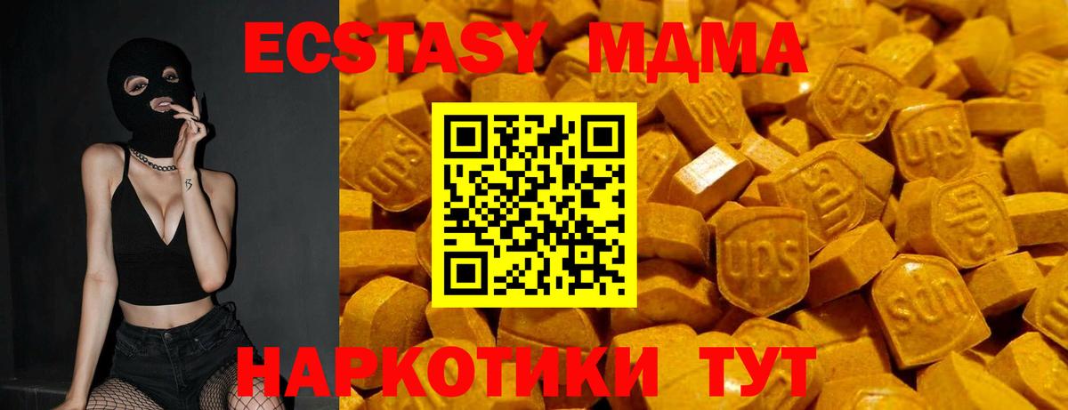 Ecstasy Дубай  Вход с VPN  Экстази  ЭКСТАЗИ DUBAI  Родники 
