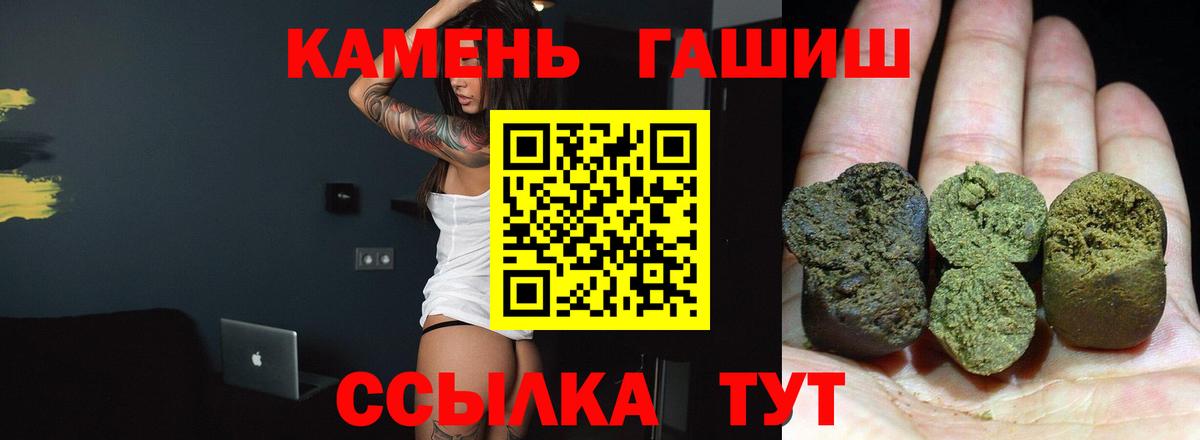 ГАШ  ГАШИШ 40% ТГК  Вход с VPN  Родники 