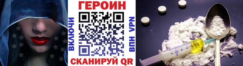 закладка  Родники  Героин хмурый 