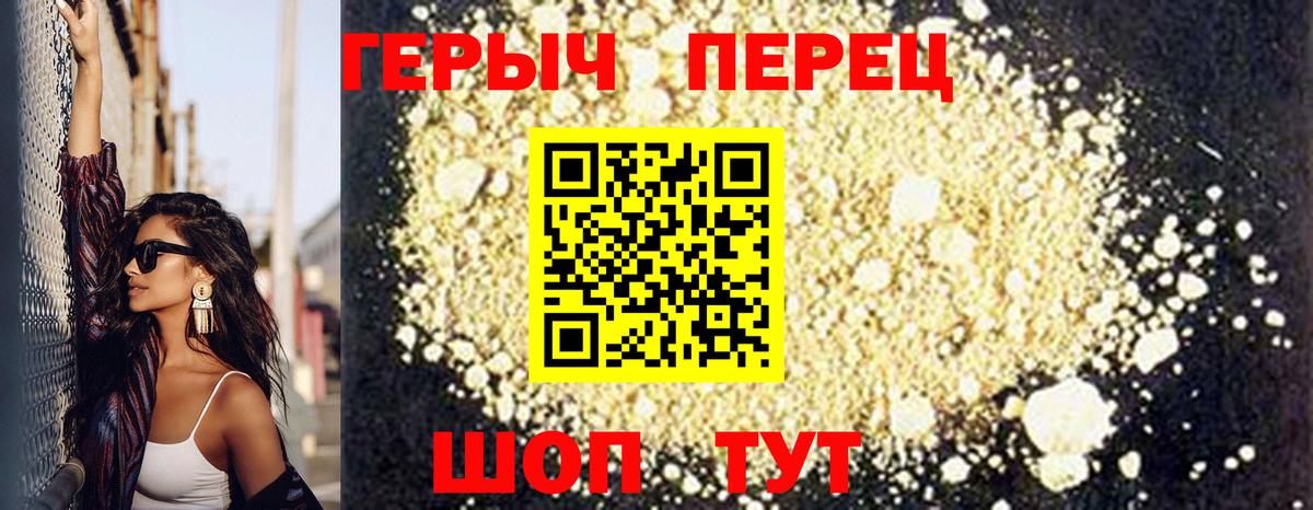 Родники  ГЕРОИН хмурый  Вход с VPN 