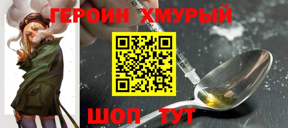 Героин герыч Родники