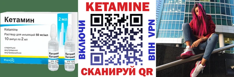 КЕТАМИН ketamine  Родники 