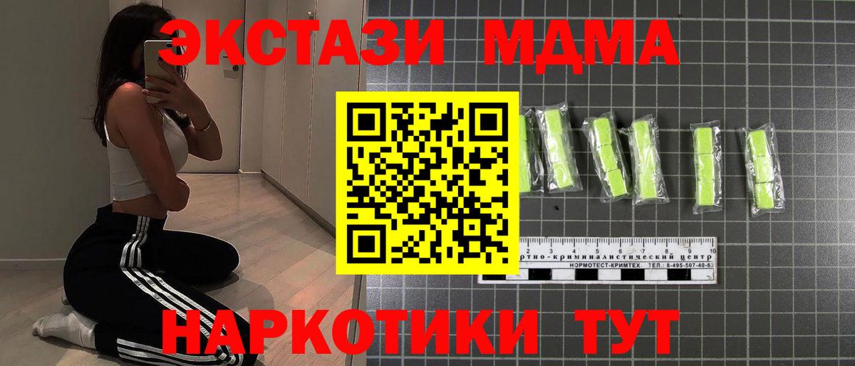 МДМА Molly Родники