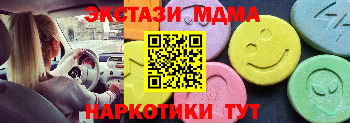 MDMA VHQ  МДМА  МДМА кристаллы  Родники  Вход с VPN 