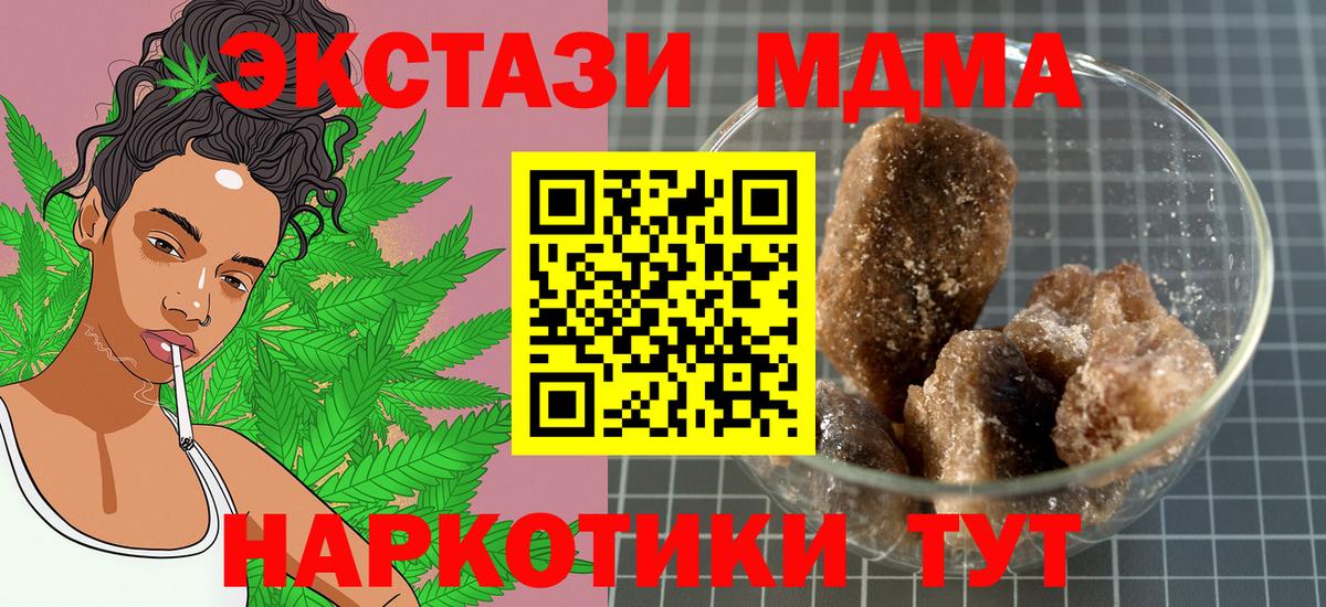 МДМА crystal  MDMA crystal  МДМА  Родники 