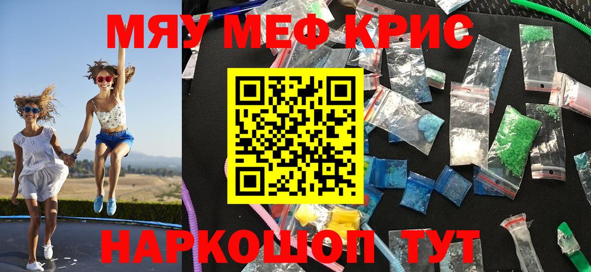 Мефедрон мука Родники