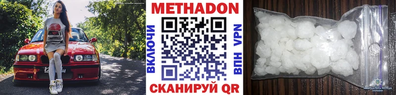 МЕТАДОН кристалл  Родники 