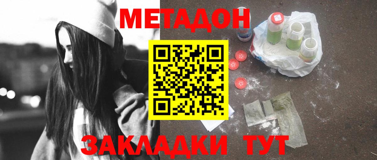МЕТАДОН мёд  Вход с VPN  Родники 