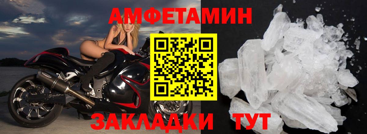 Первитин мет  Родники  Первитин мет 