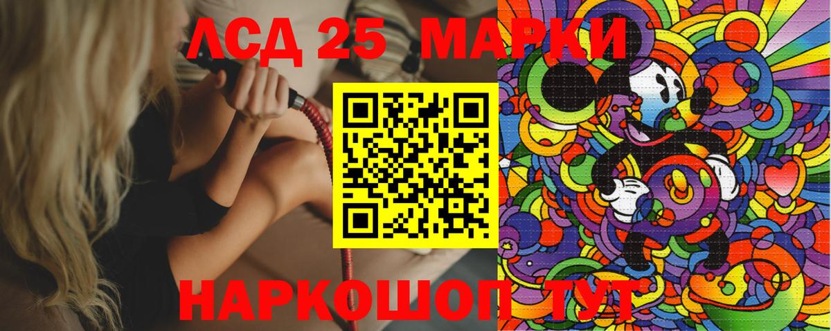 Наркотические марки 1,8мг Родники
