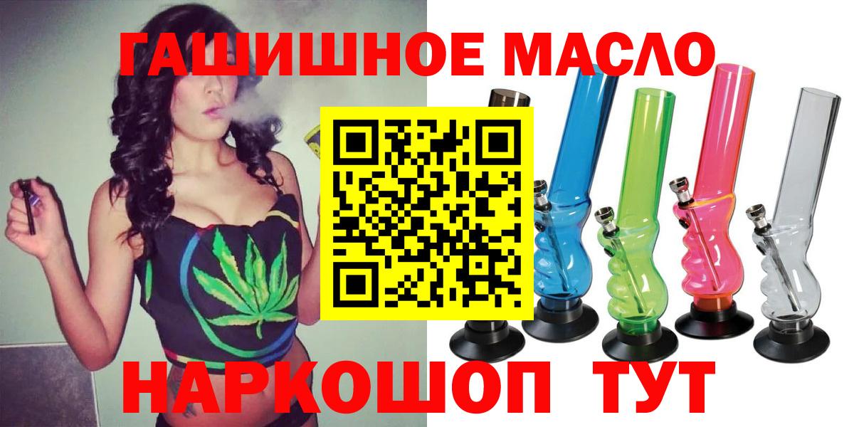 Дистиллят ТГК Wax  блэк спрут онион  Дистиллят ТГК гашишное масло  Родники  Вход с VPN 