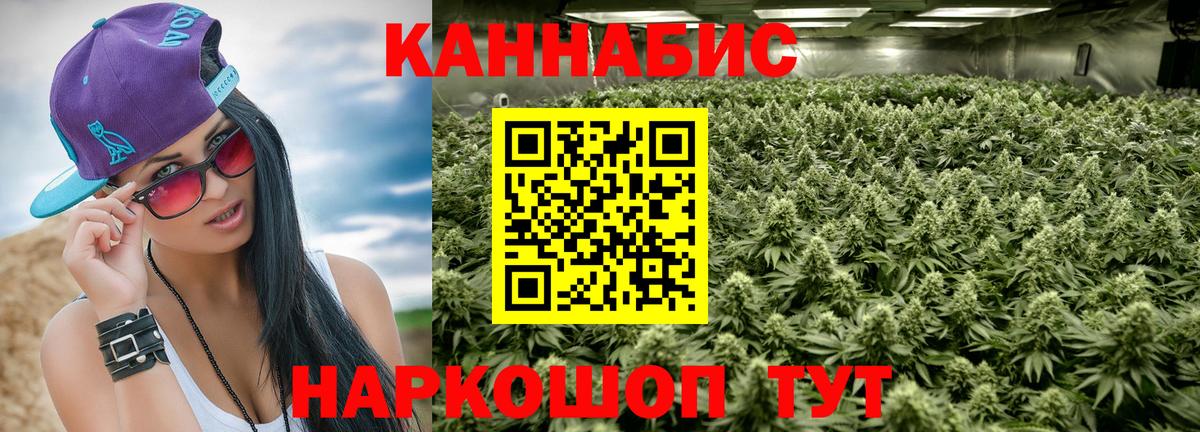 Каннабис семена  Марихуана марихуана  Бошки марихуана сатива  Бошки Шишки индика  Вход с VPN  Родники 